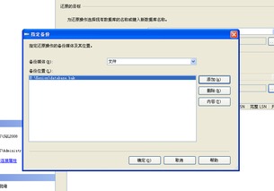 Kesion .NET版軟件產品3.0手工還原數據庫圖文操作指南